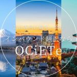 観光・旅行・インバウンドビジネスの翻訳ならOCiETe