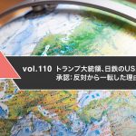 トランプ大統領、日鉄のUSスチール買収を承認：反対から一転した理由