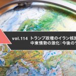 トランプ政権のイラン核施設攻撃と中東情勢の激化：今後のリスクと影響
