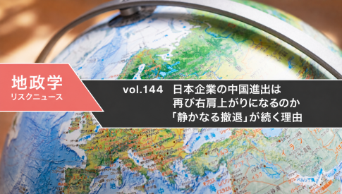 日本企業の中国進出は再び右肩上がりになるのか　「静かなる撤退」が続く理由